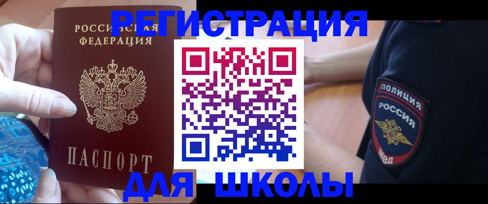 прописка поиск в Северобайкальске